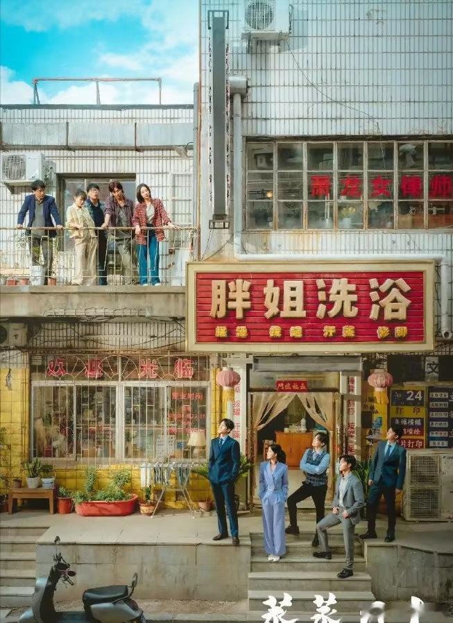 22集都市轻喜剧CCTV8来袭，接档《征途》，演员阵容不错，要火​