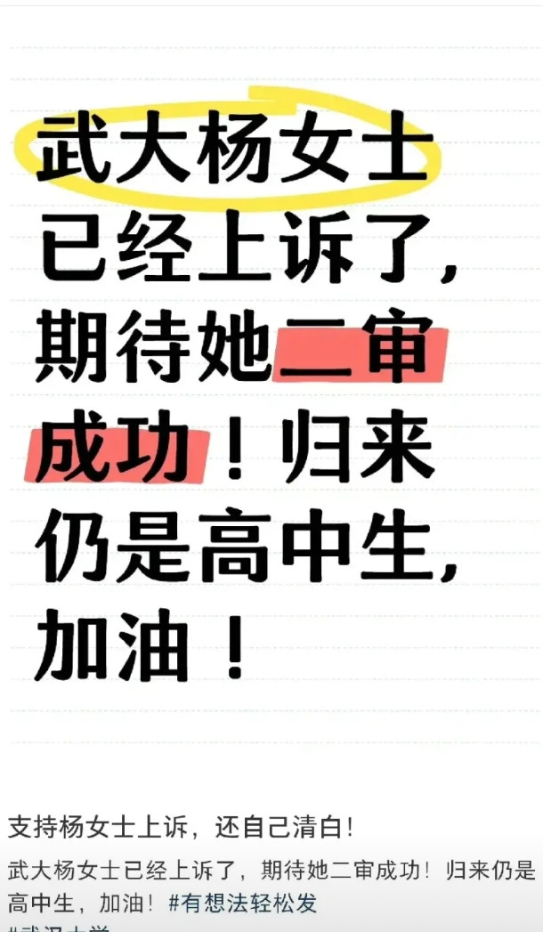 武汉大学诬告案，当事女方意欲何为？我就不理解了，武大给了男生处分，她不是已经全胜