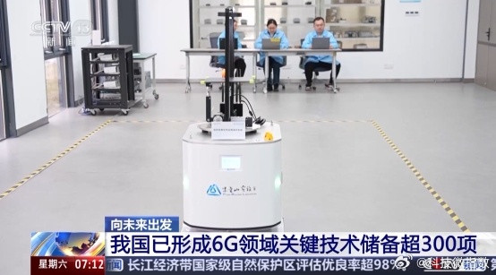 6G试验频率正式获批中国6G发展再迎重大突破！工信部正式批准6G试验频率，标志着