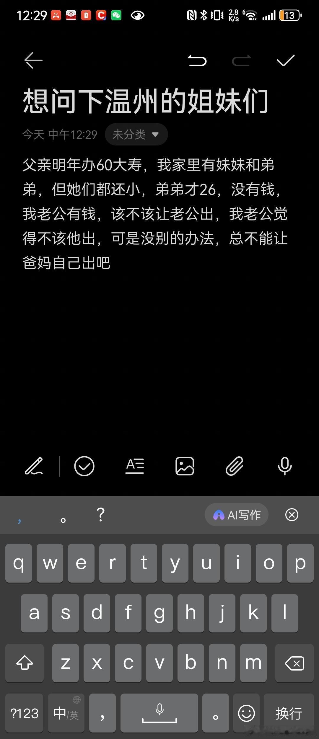 女婿是否应为岳父的寿宴付款？