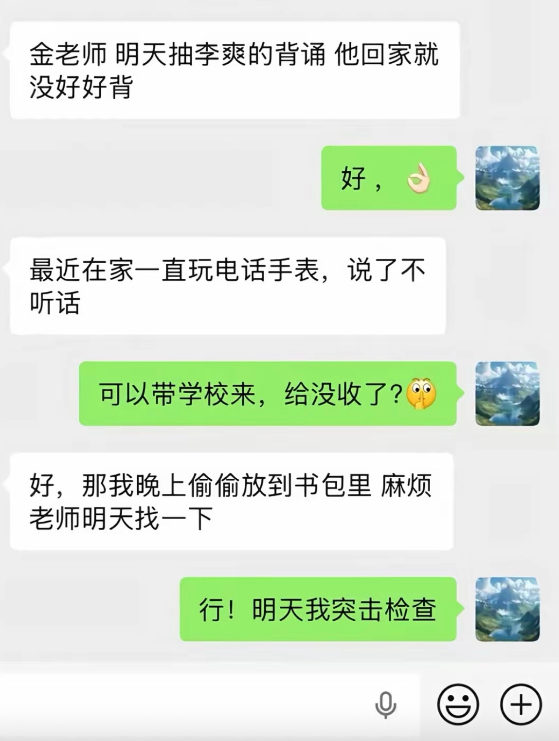 家校共育​​​