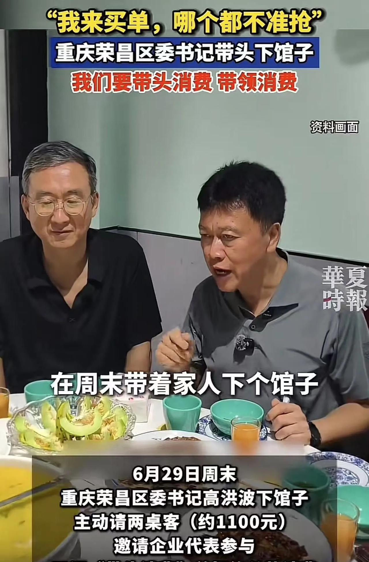 “这位书记火了！”在当前严厉打击违规吃喝的背景下，区委书记居然带头吃喝，还霸气喊