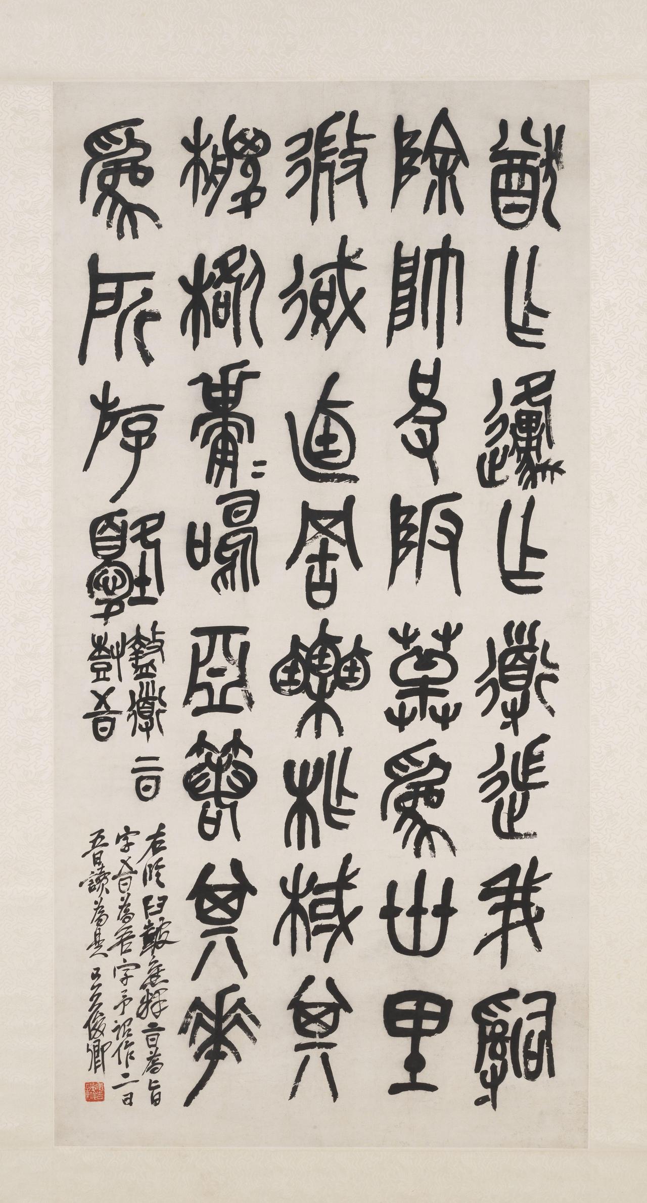 吴昌硕把三种钟鼎陶器文字“杂糅其间”，是创新还是拼凑？沙孟海比较吴昌硕与赵之