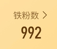 嗯，终于要掉了