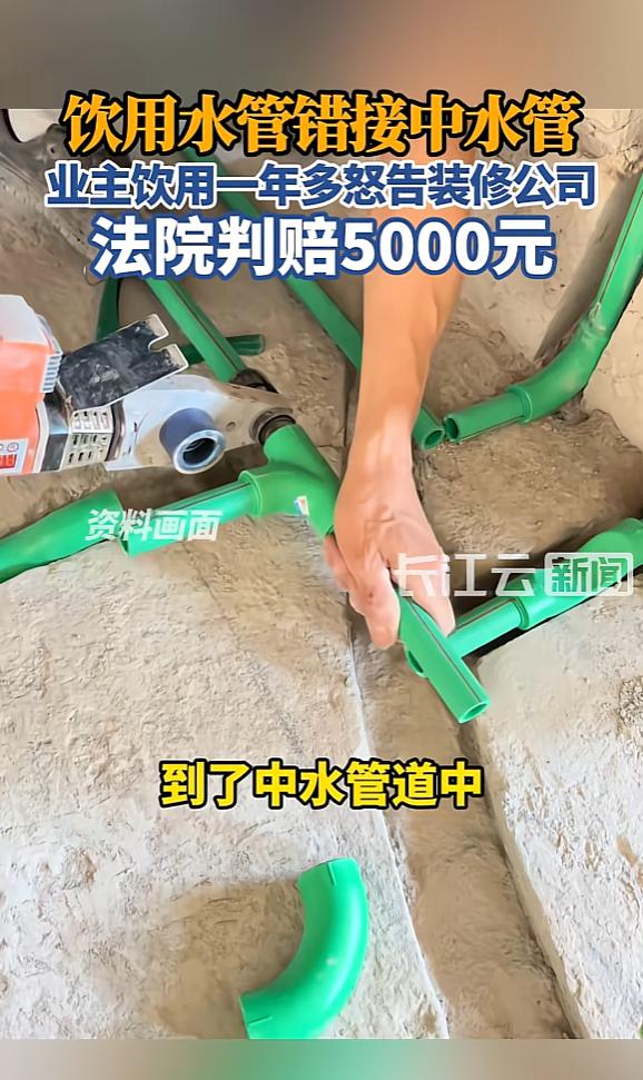 “天塌了！”据媒体1月11日报道，北京，一男子新房装修入住一年后，才发现自家的饮