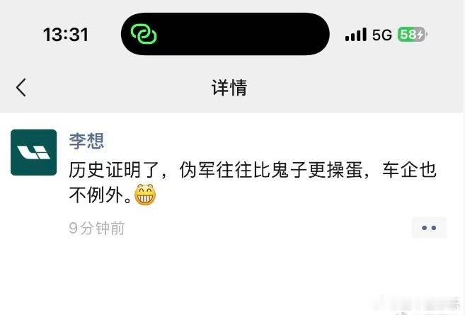 李想这朋友圈应该是从猜测到拿到了一些证据。资本市场的反应很准确，因为供应商，市