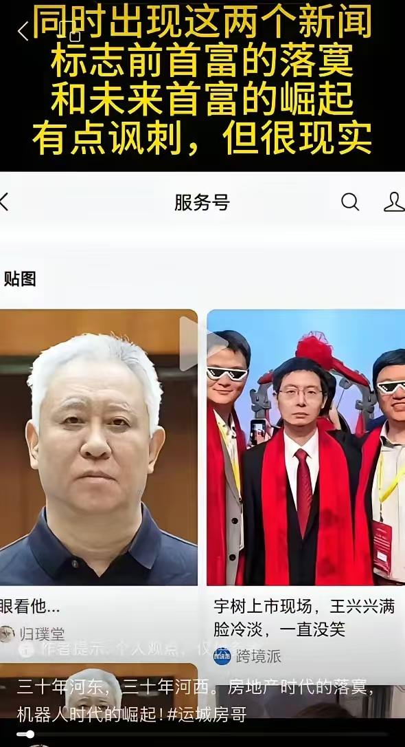 未来首富？机器人真能接班？