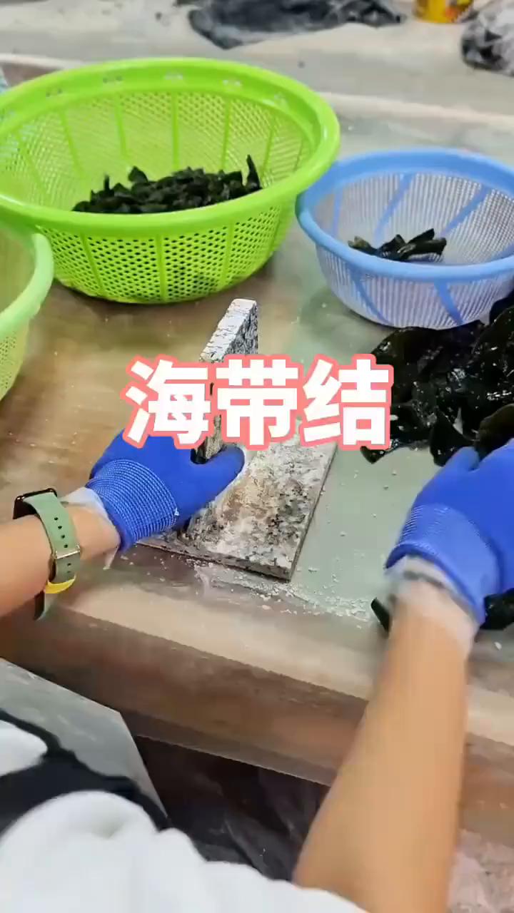 海带结。在菜市场买菜的时候看到一位大妈在摊位上面处理海带，只见大妈把长条的海带