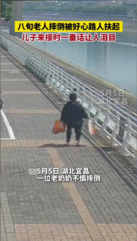 泪目了！湖北宜昌，8旬老人摔倒后被好心路人扶起，之后又被送到警务站等待儿子来接，