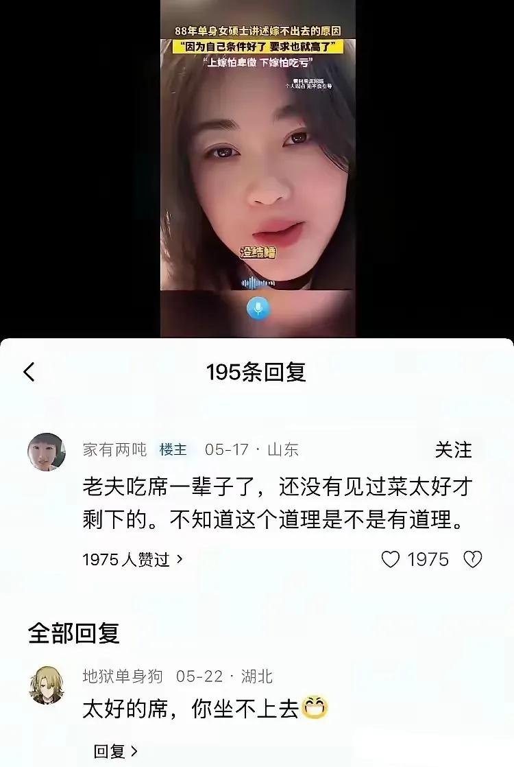 你们说的太好了，问题是现在好席剩下了。