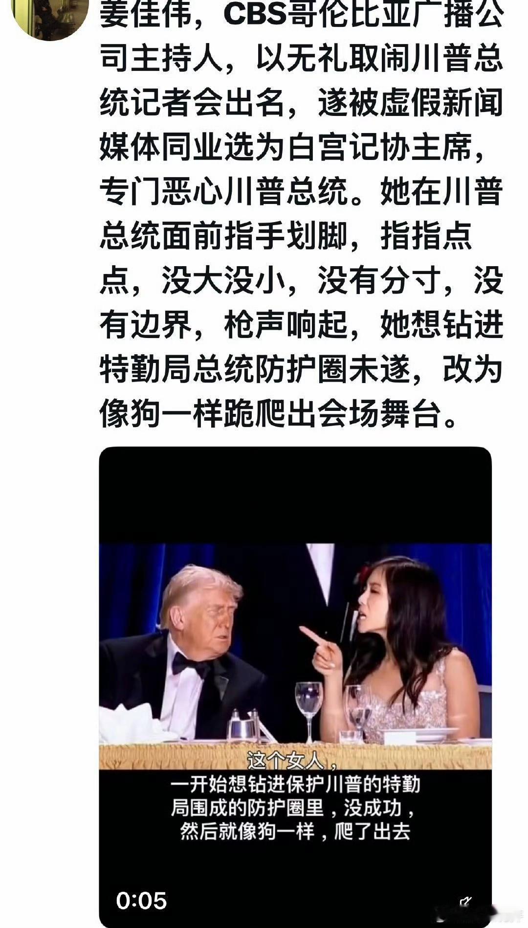 美国华裔主持人丢脸丢大发了！