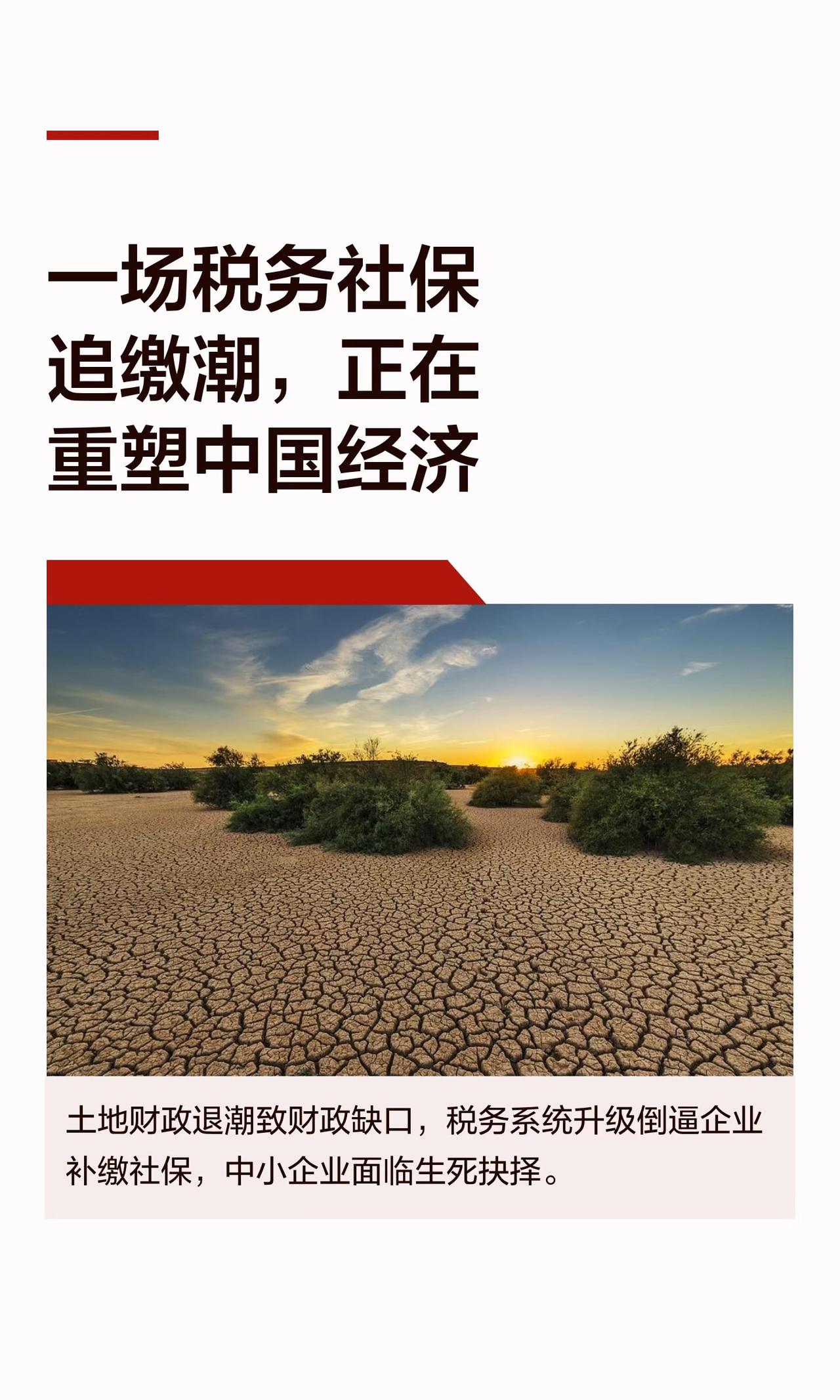 都不敢相信自己会看到中国银行居然偷税23亿的新闻。但是仅仅是让我们看一则新闻吗？