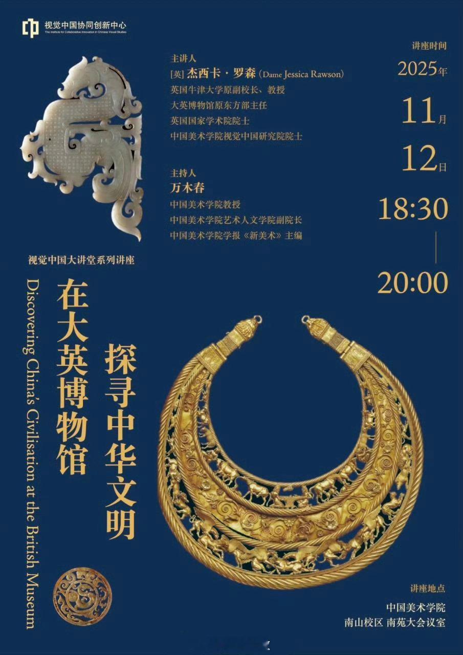 不懂就问：中华文明怎么跑到大英博物馆了去了呢？咱们还要去寻找？​​​