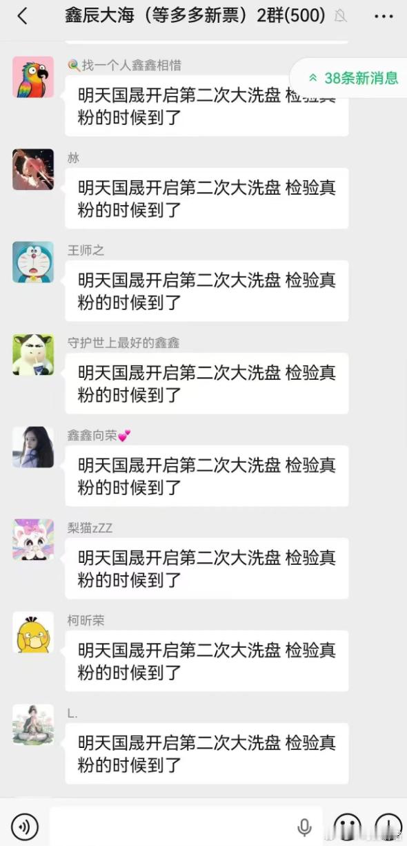 都2026了，韭菜还是这么多