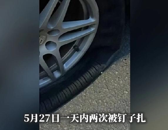 广西，女子开保时捷路过某高速路口，1天2次轮胎被扎破，她震惊发现路面每隔10米就