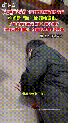 “身体是革命的本钱”！四川成都，29岁男子带病上岗硬撑，讲课的时候突然咳嗽的很厉