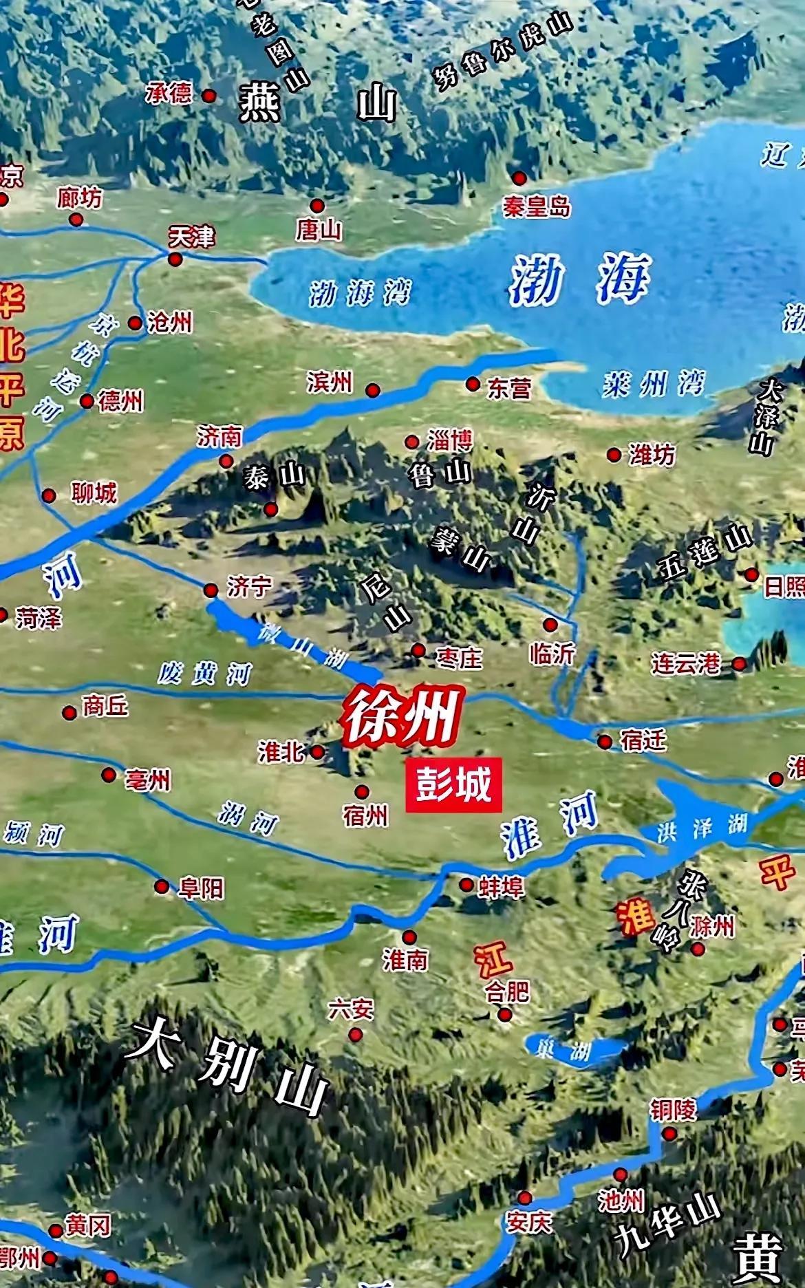 徐州的地理位置简直绝了，怪不得能成为千百年兵家必争之地！徐州左有黄河、有有淮河