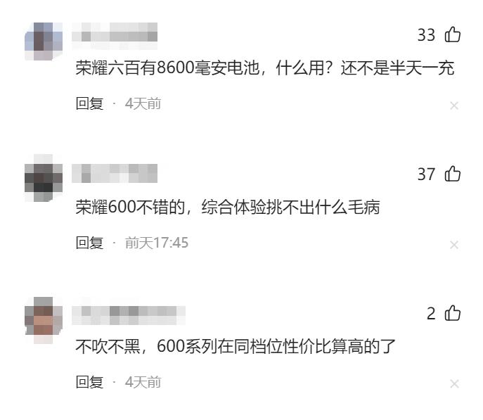 万万没想到，荣耀8600毫安电池是吹牛？实测告诉你答案！刷到一条评论说荣耀6
