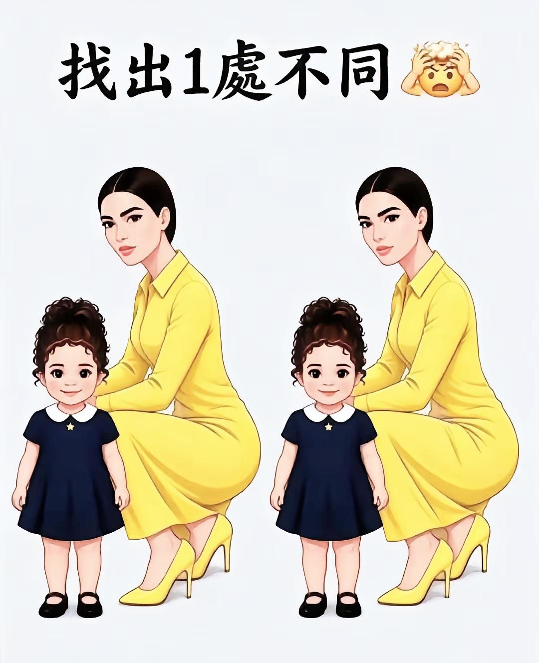 眼力挑战！两张母女插画仅有一处不同，3秒内能看出来的寥寥无几考眼力找不同