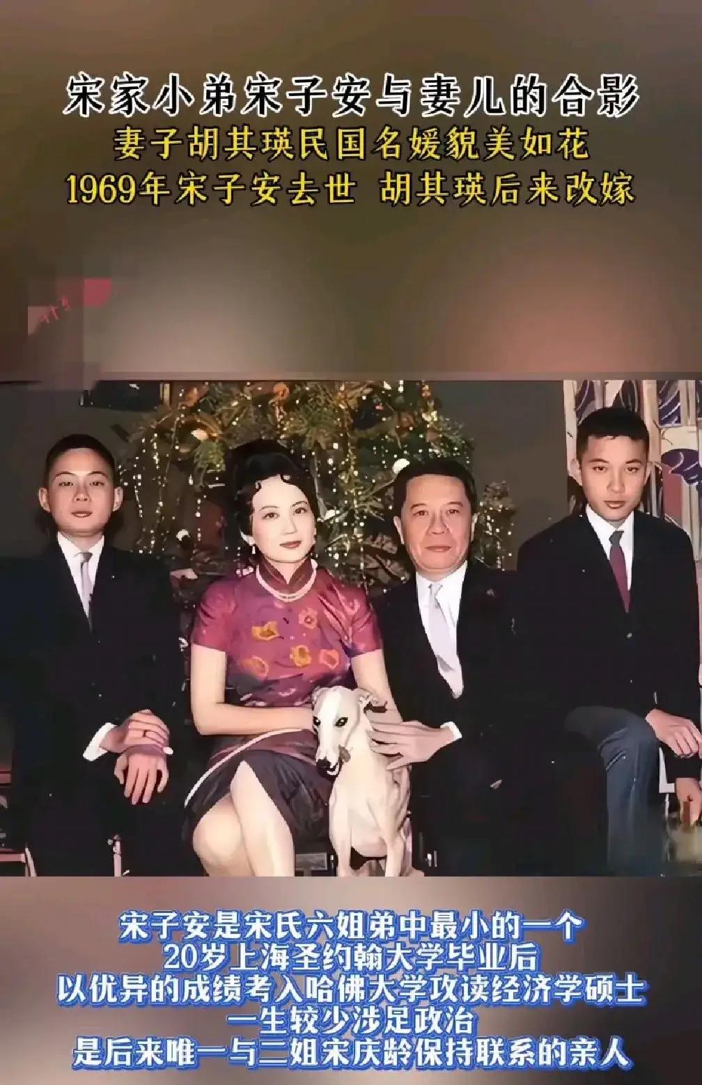 宋子安妻子胡琪英有多美？这一张照片拍摄于上世纪50年代，宋子安和胡琪英以及大姐