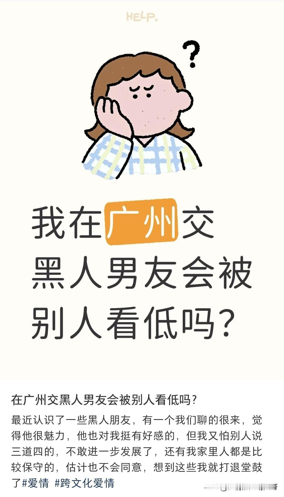 你要是问网友的话，大部分人都会说黑人这里脏那里脏，但是你们的感情你们自己知道吧，