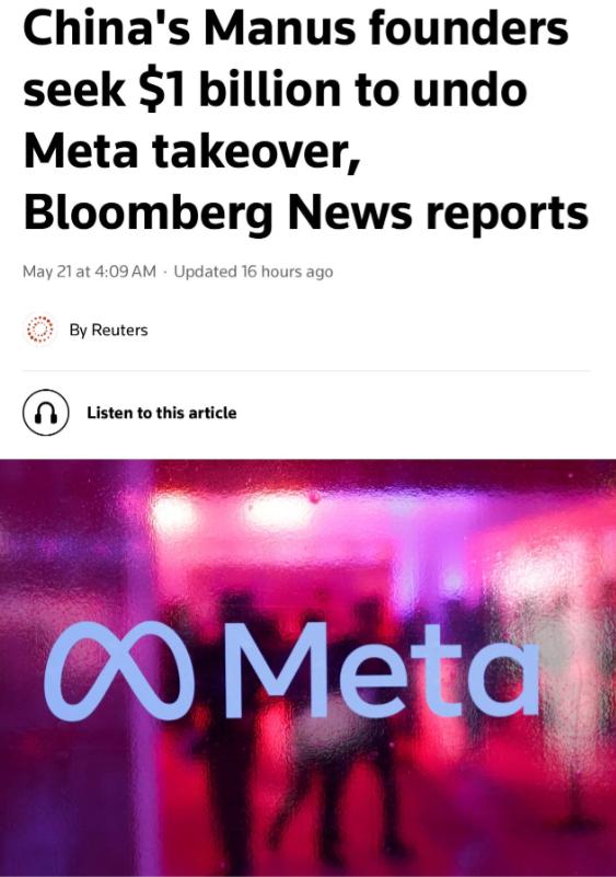 大反转！中国AI巨头拒绝被Meta收购，创始人砸10亿美元要把公司带回家！在中国