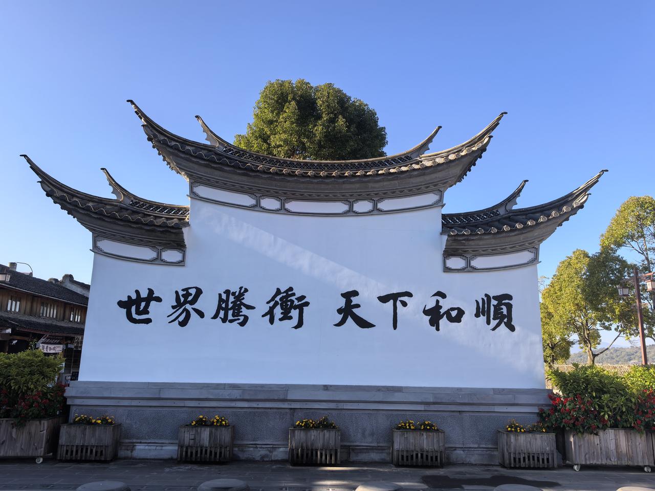 和顺古镇：“活着的”历史与侨乡文化博物馆今天，我一个人从酒店打