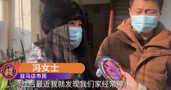 河南驻马店，一女子家里老是停水，但水费却一个月花200多。女子怀疑物业用的水是她