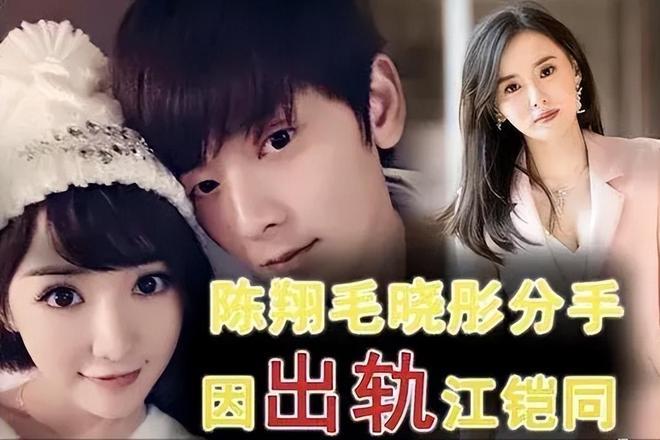 2017年10月1日，毛晓彤提早收工回住处，刚推开房门，就撞见男友陈翔赤裸着上半