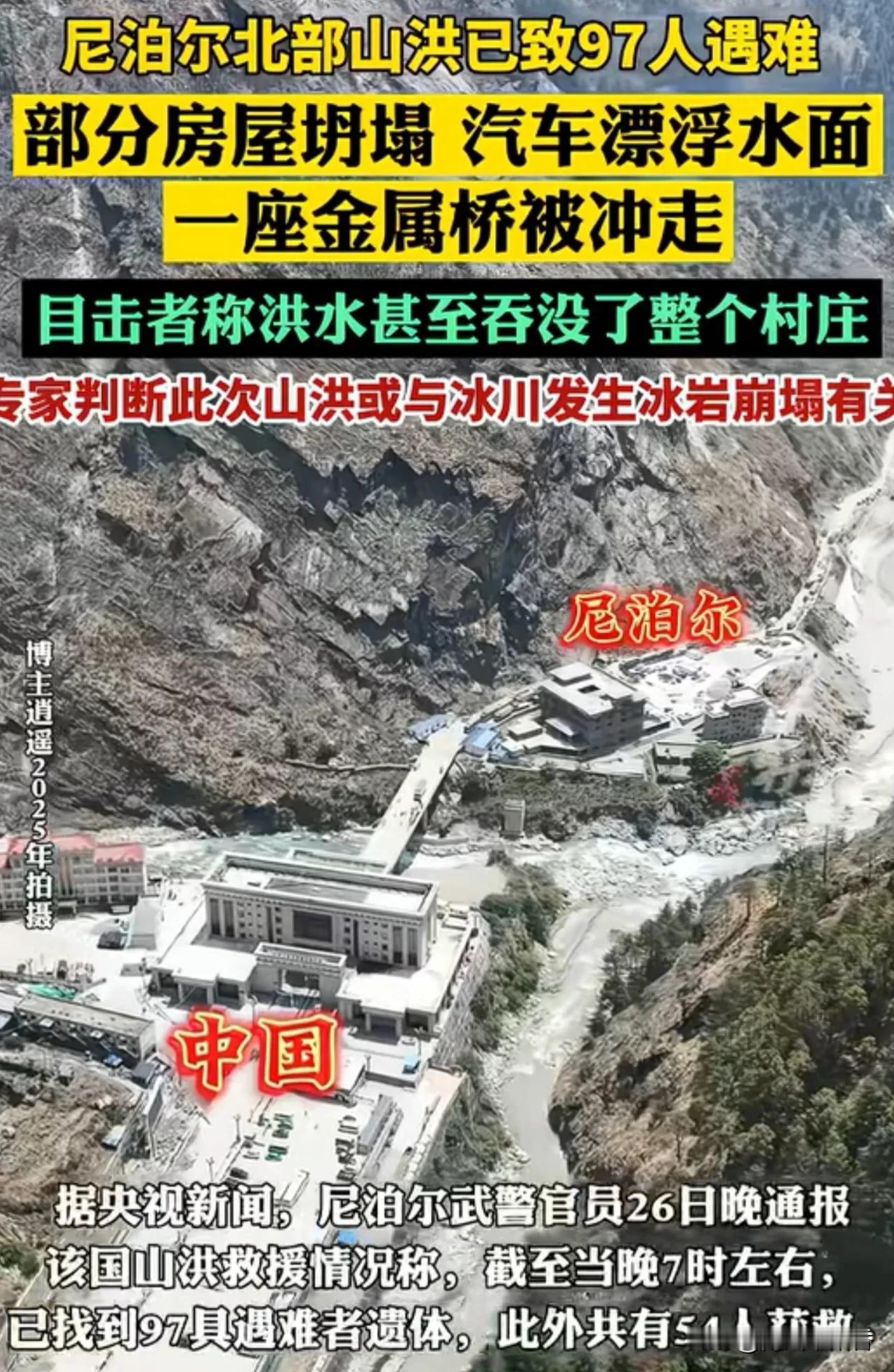 冰崩泥石流太可怕了！祈祷早日找到失联遇难者。从公布的图片上上看，灾难发生后，现场