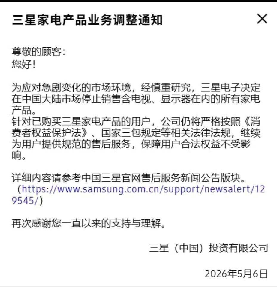 三星这是几个意思？什么样的市场变化，会让三星放弃大陆这个庞大的市场……