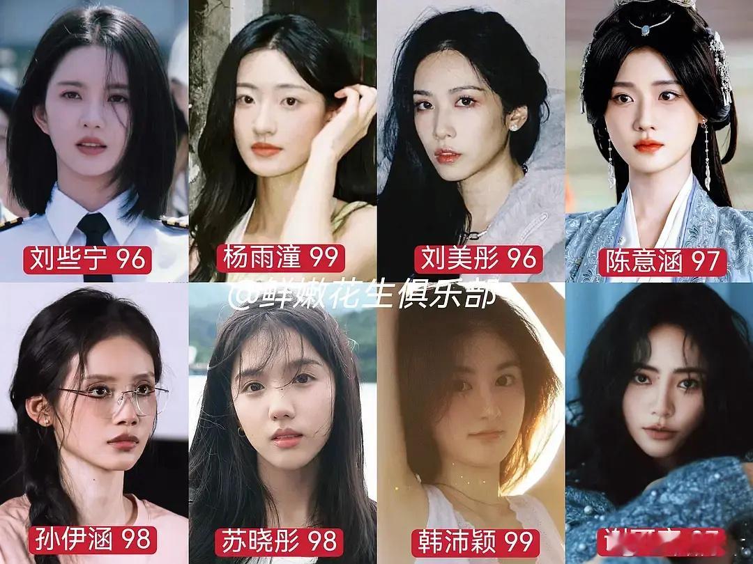 95待出头花真多啊，这里面估计有一半迟早要去演短剧