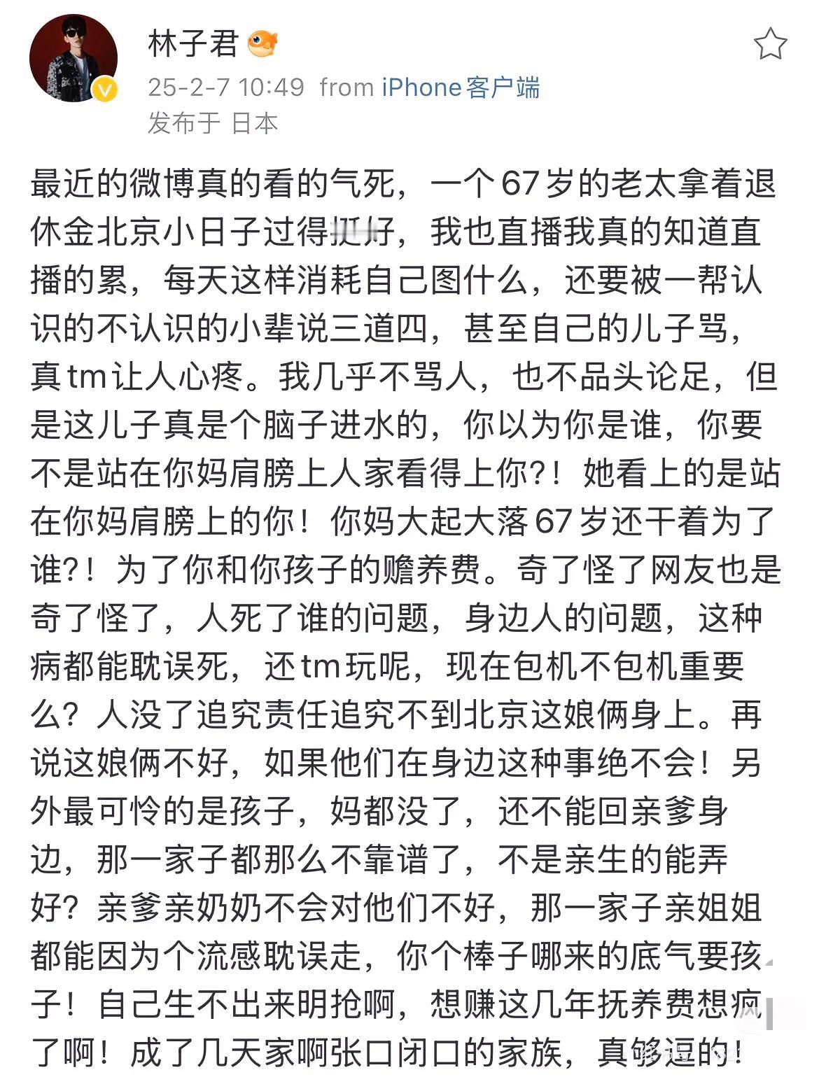 戚薇前女友公开支持张兰和汪小菲。终于刷到了非常清醒和冷静的发言了。她的说的非