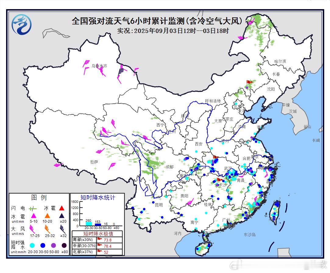 【强对流】今天下午，在主雨带南侧的暖区中，还是出现了一些分散的短时强降雨。其中湖