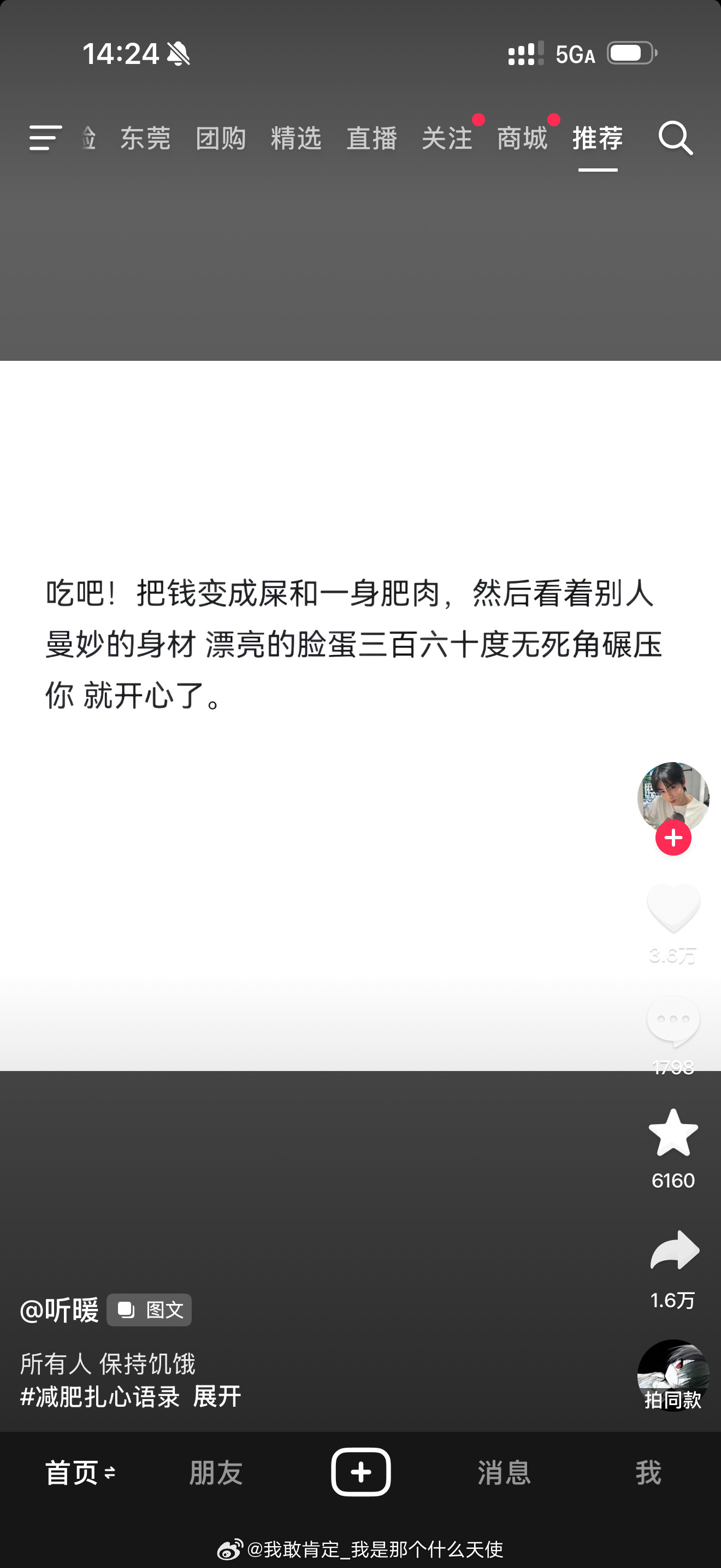 刚把自己吃撑猪刷到这个好难受。。