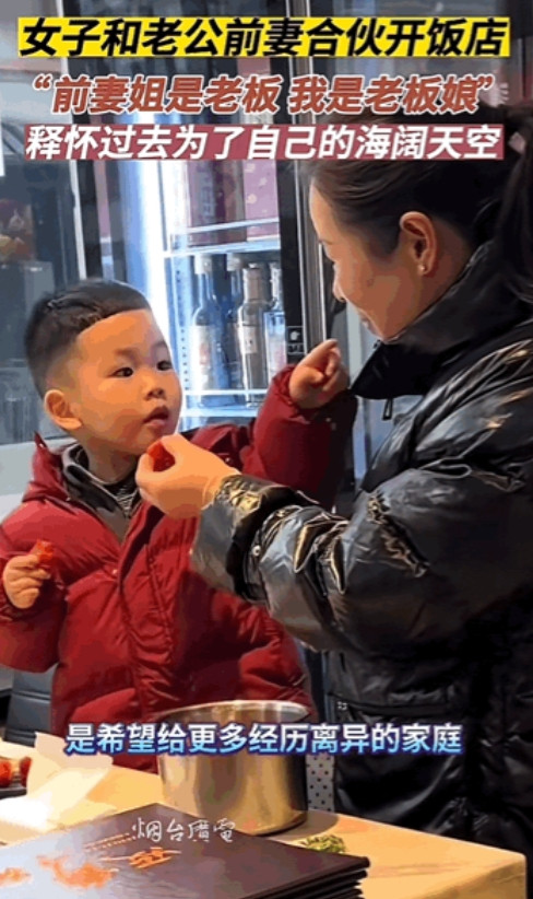 “哪个男人不羡慕！”浙江，女子和老公的前妻合伙开饭店，两人处成了好姐妹好闺蜜，女