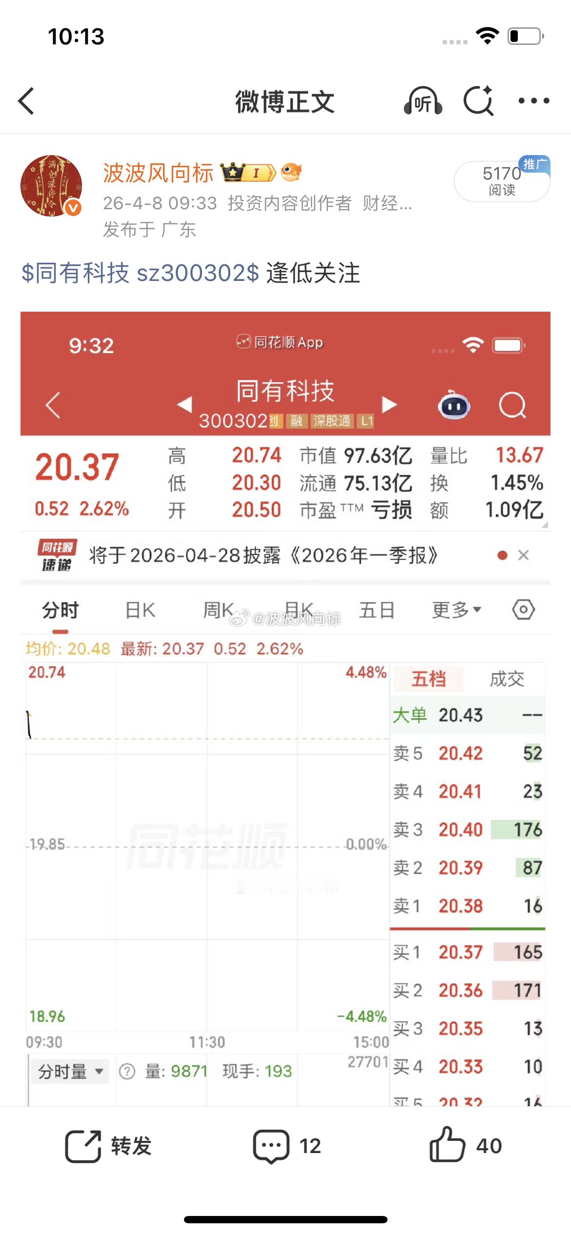 一直就觉得你小子行