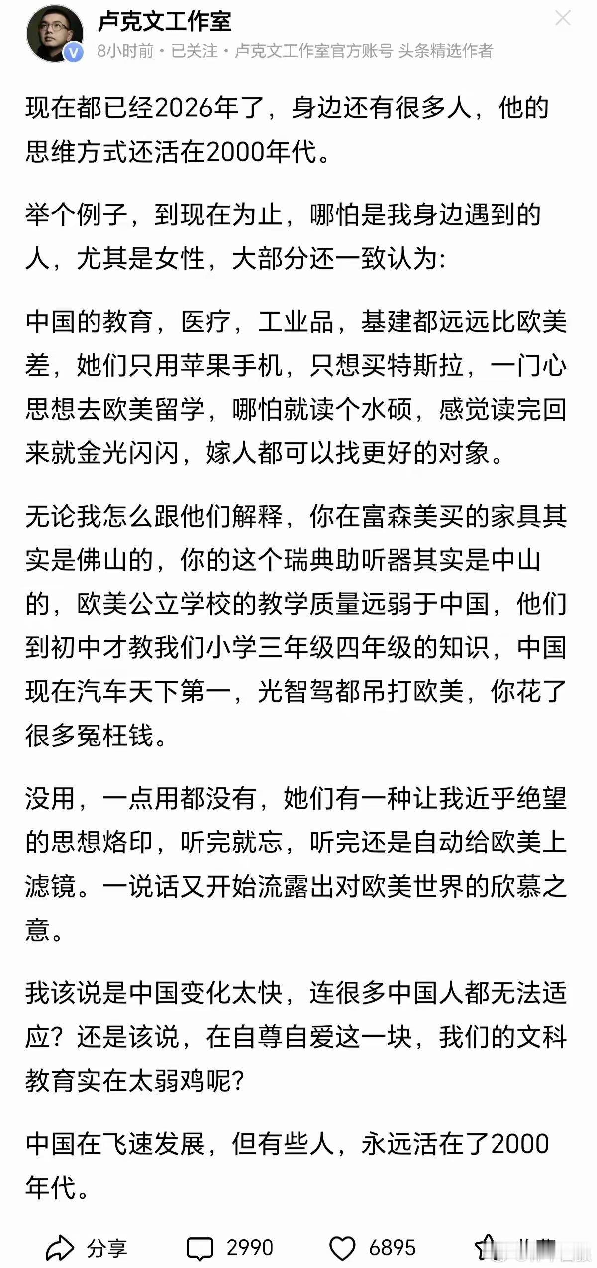 与我们一起上学、一起长大的部分女性，居然能肤浅成那个样子，其实挺震撼的。