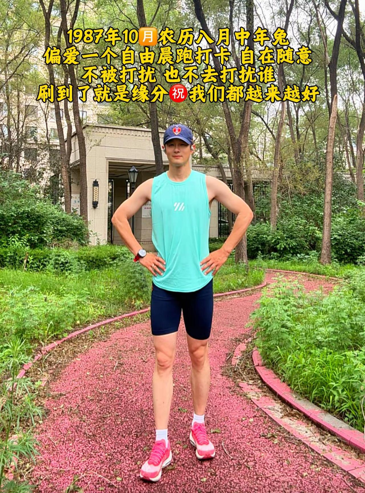 用跑步治愈生活的琐碎疲惫，用脚步迎接每一个清晨到来跑步自律87兔子