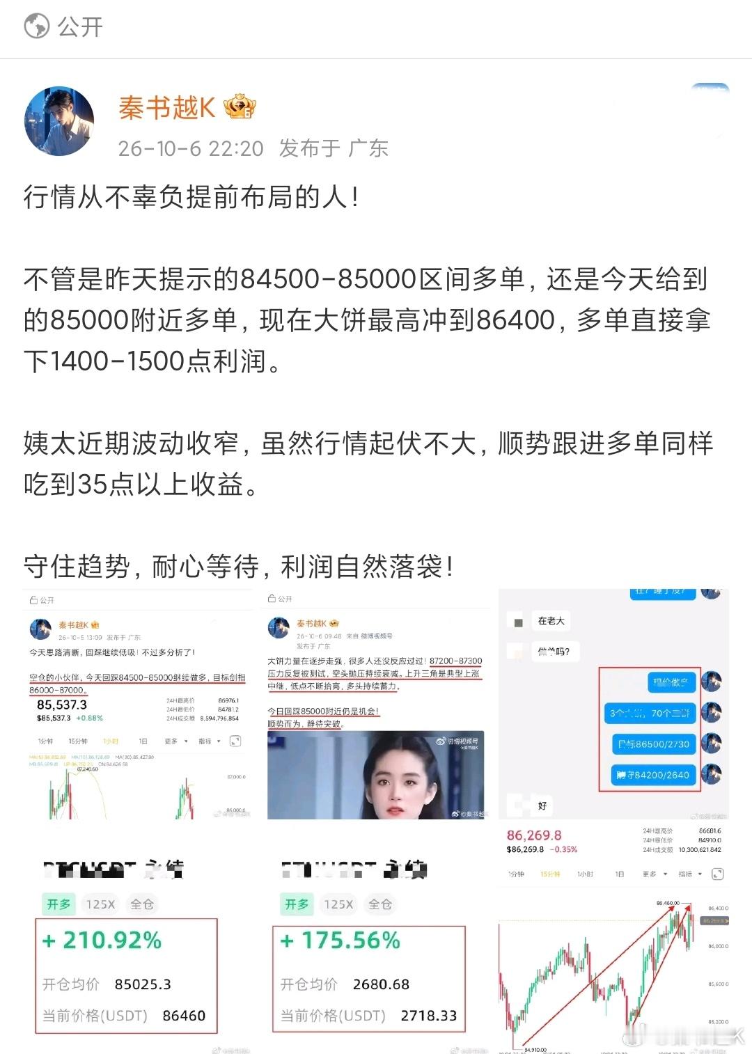 捞一下，昨天最低点的多單！​​​