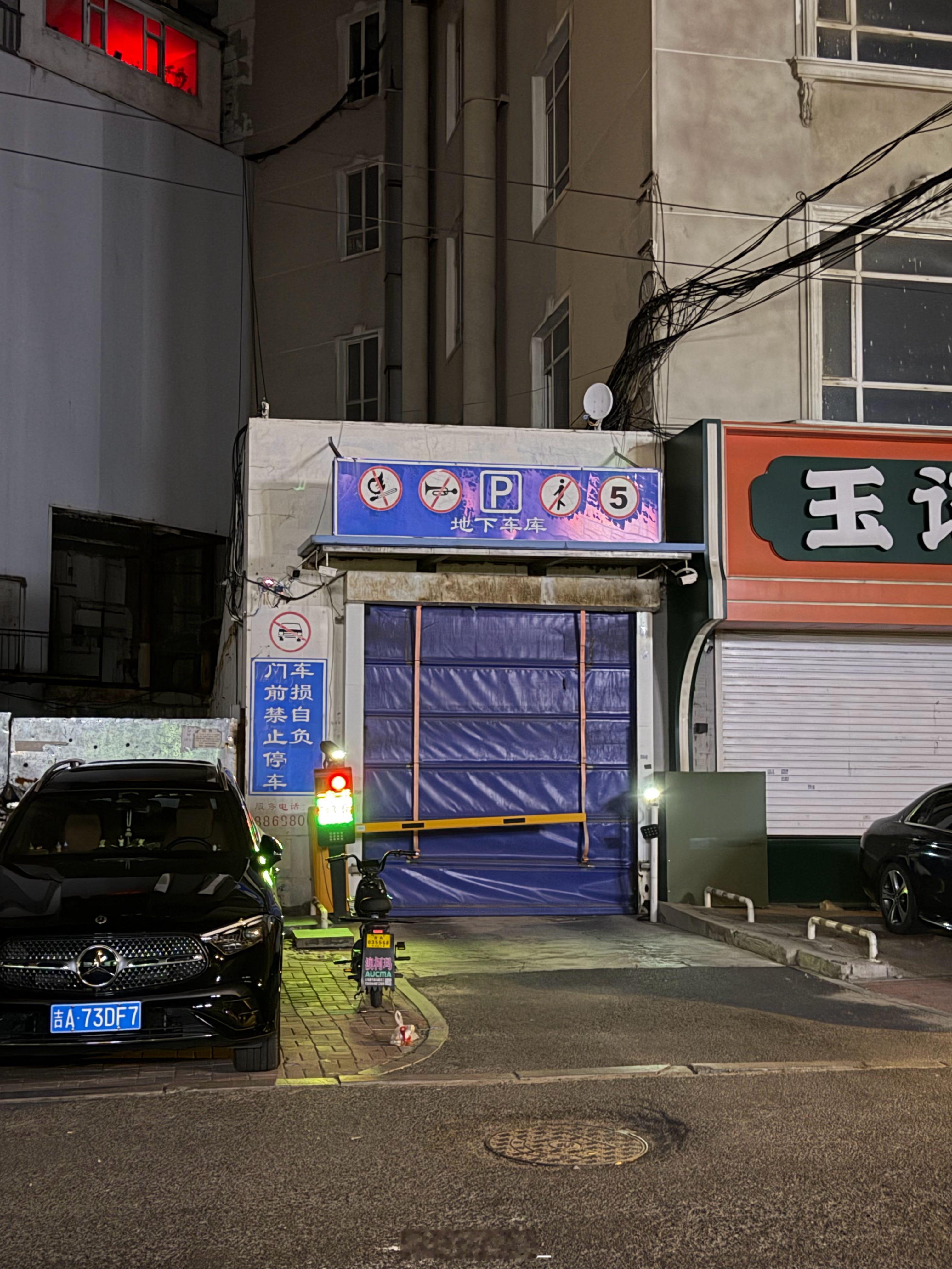 我真是除了在长春看到这种很神奇的地下车库以外其他地方真没见过，太好玩了吧​​​