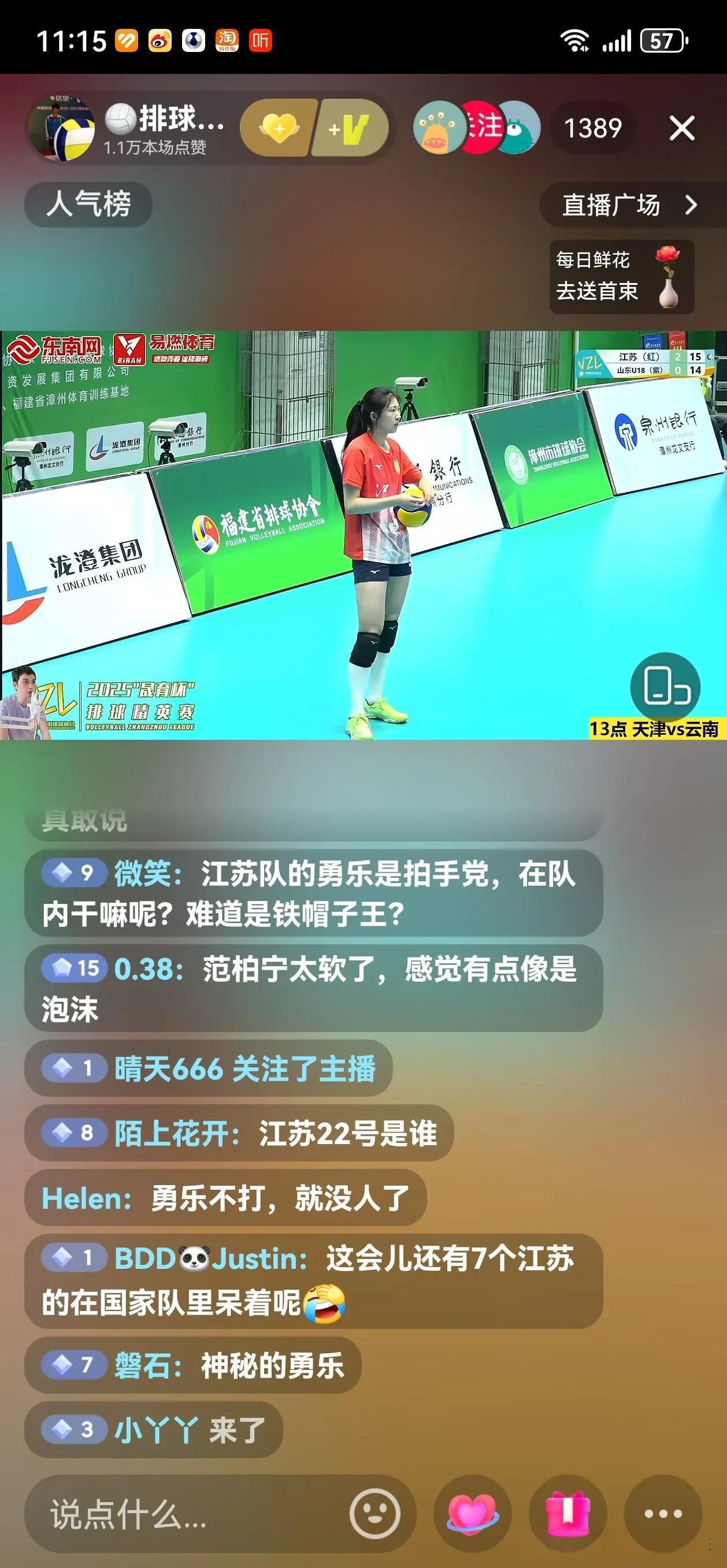 山东U18女排，趁着江苏女排打盹时间没控制好，以25-23赢了第三局[大笑]“