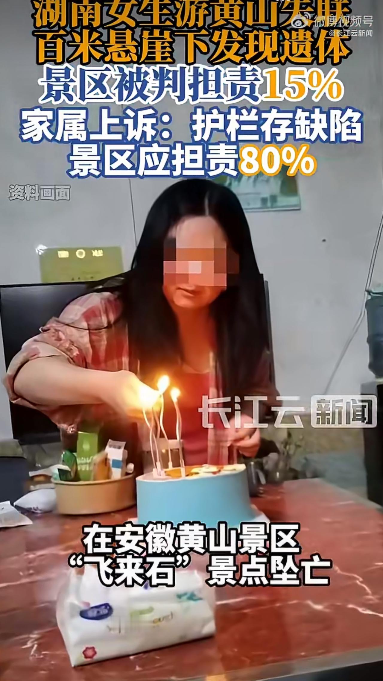 最近，湖南永州一位27岁女生在黄山景区“飞来石”景点高坠身亡的新闻，让不少网友揪