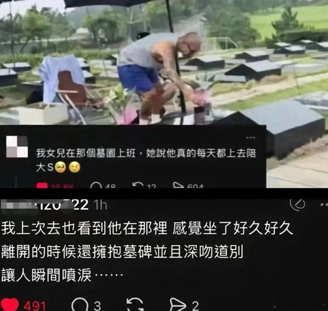 具俊晔不是一个人去墓地，身后惊现神秘人是摆拍还是真深情?近日，台湾媒体报，大S