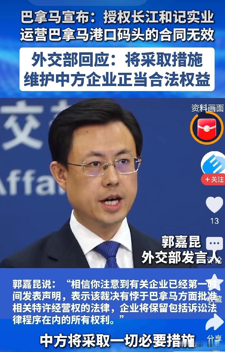 巴拿马不讲武德巴拿马的这个操作直接让李嘉诚欲哭无泪！李嘉诚别说卖了，连运