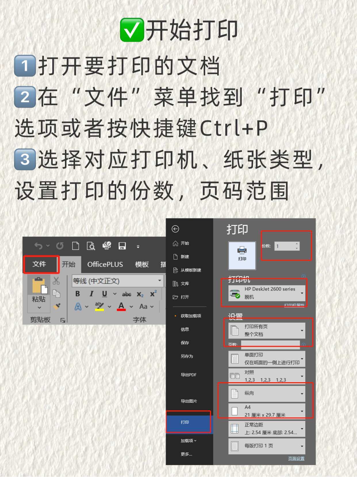 职场别露怯！教会你办公室打印机如何使用