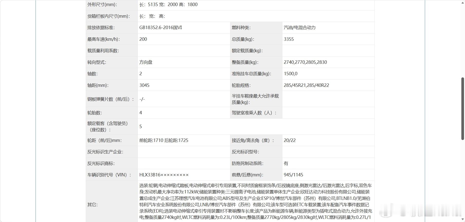 新款理想L8，太美了，理想的设计语言真的没得黑，新L8还解决了一个潜在车主很介意