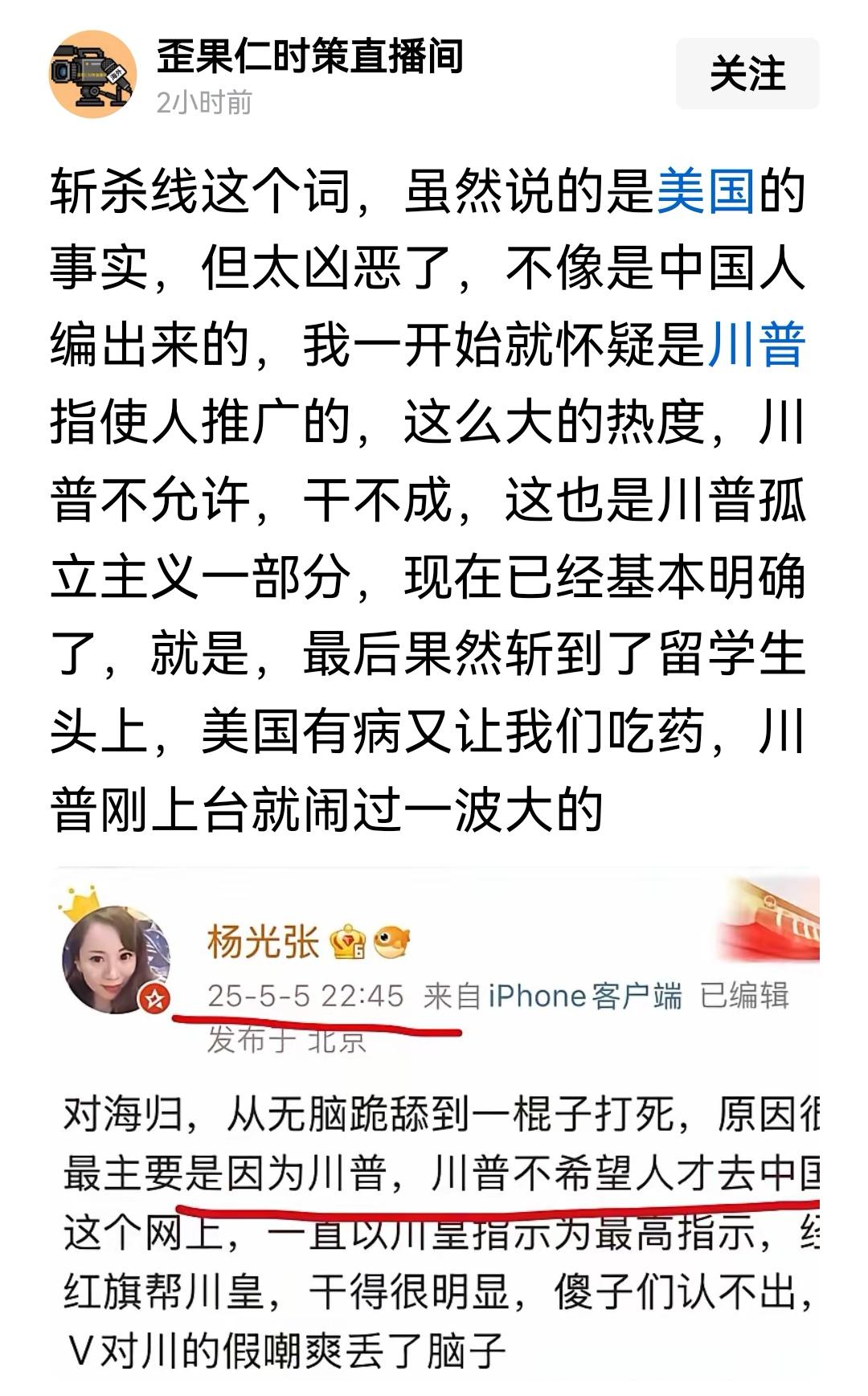 他说是国安接回来的，你说是那边派过来的，这个脑回路，真是让人惊掉下巴！吓出一身冷