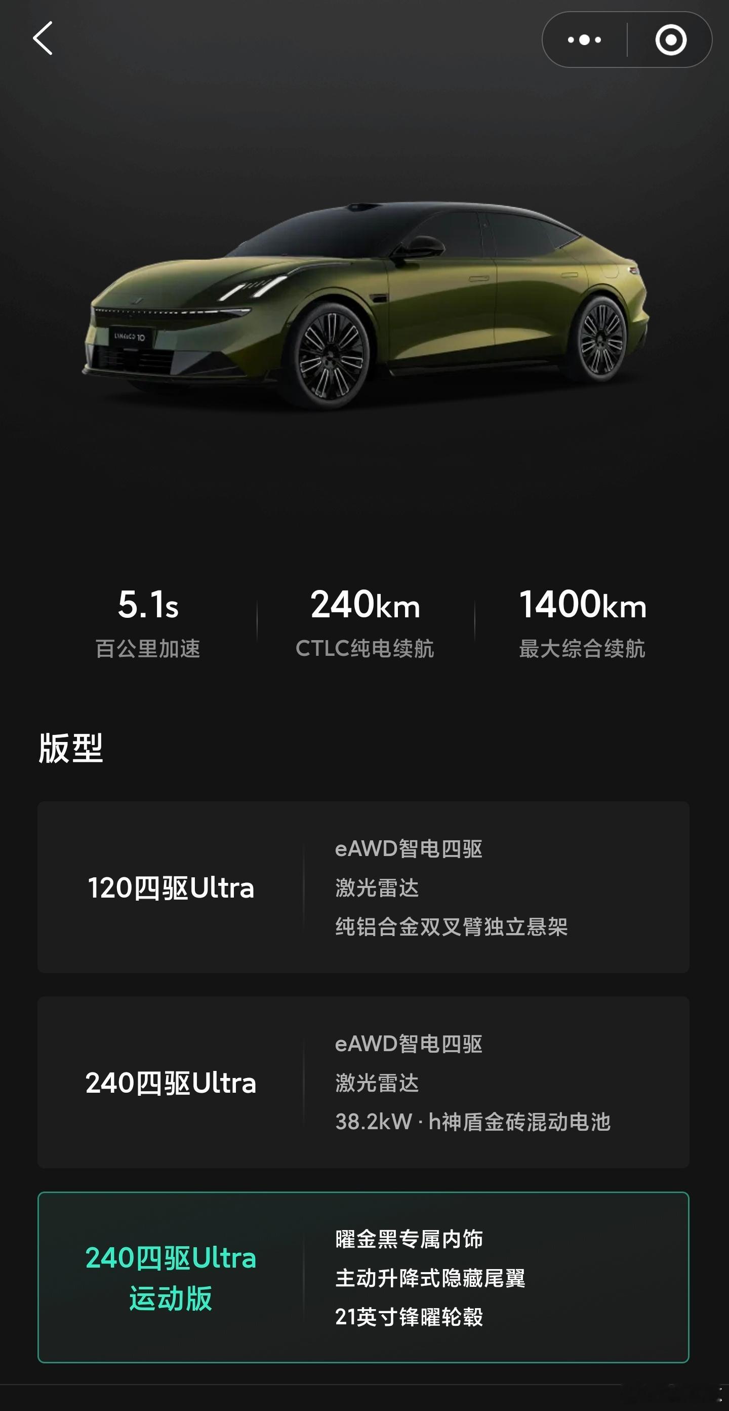 人生总该有台四驱车领克10EM-P这次真是把四驱玩到了新高度——全系标配智能