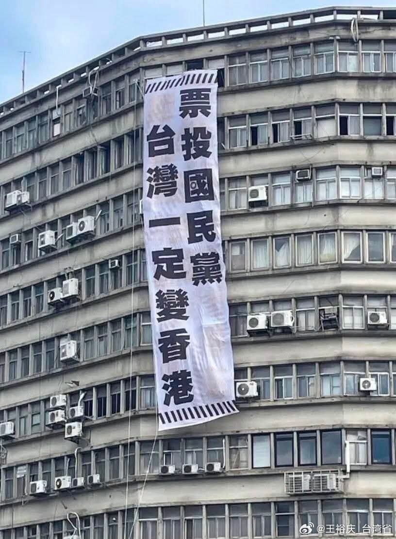 幹！香港人被侮辱最慘的一次！中国台湾省